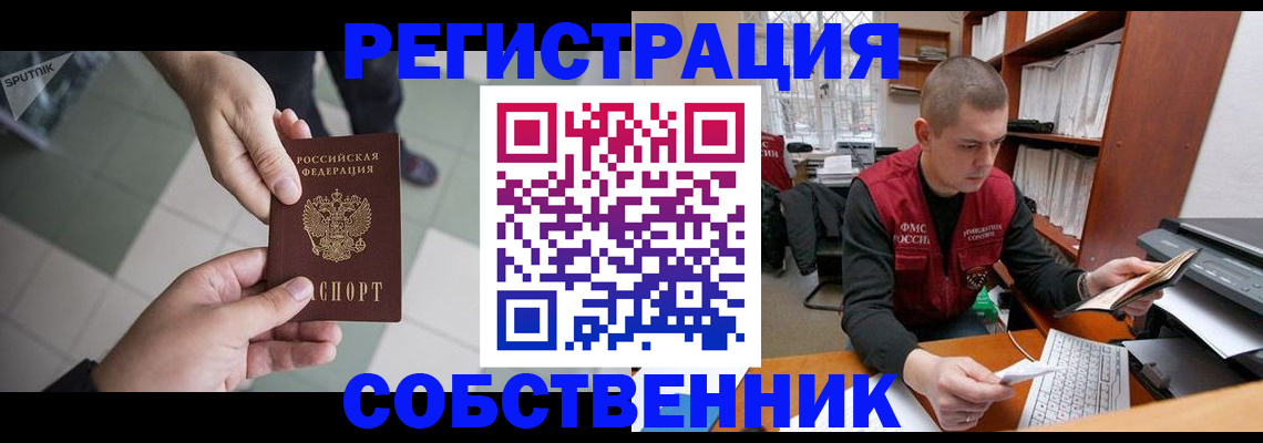прописка гарантия в Спасске-Дальнем