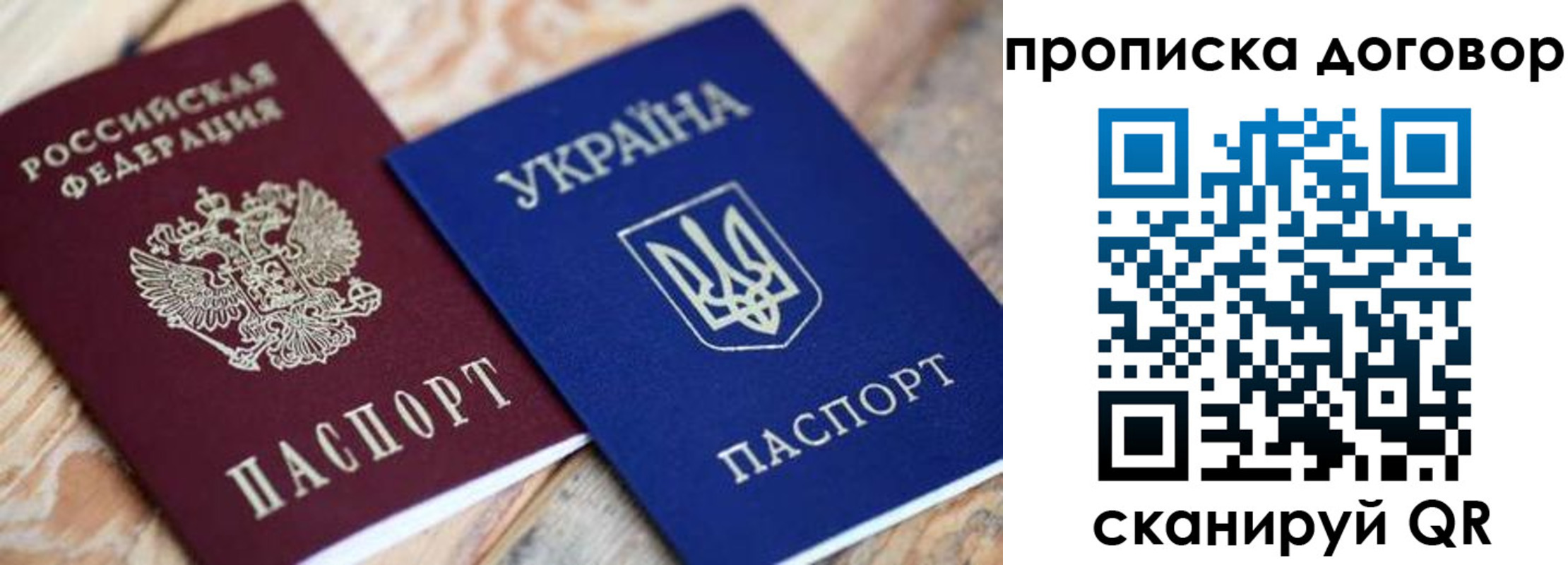 прописка ребенка в Спасске-Дальнем