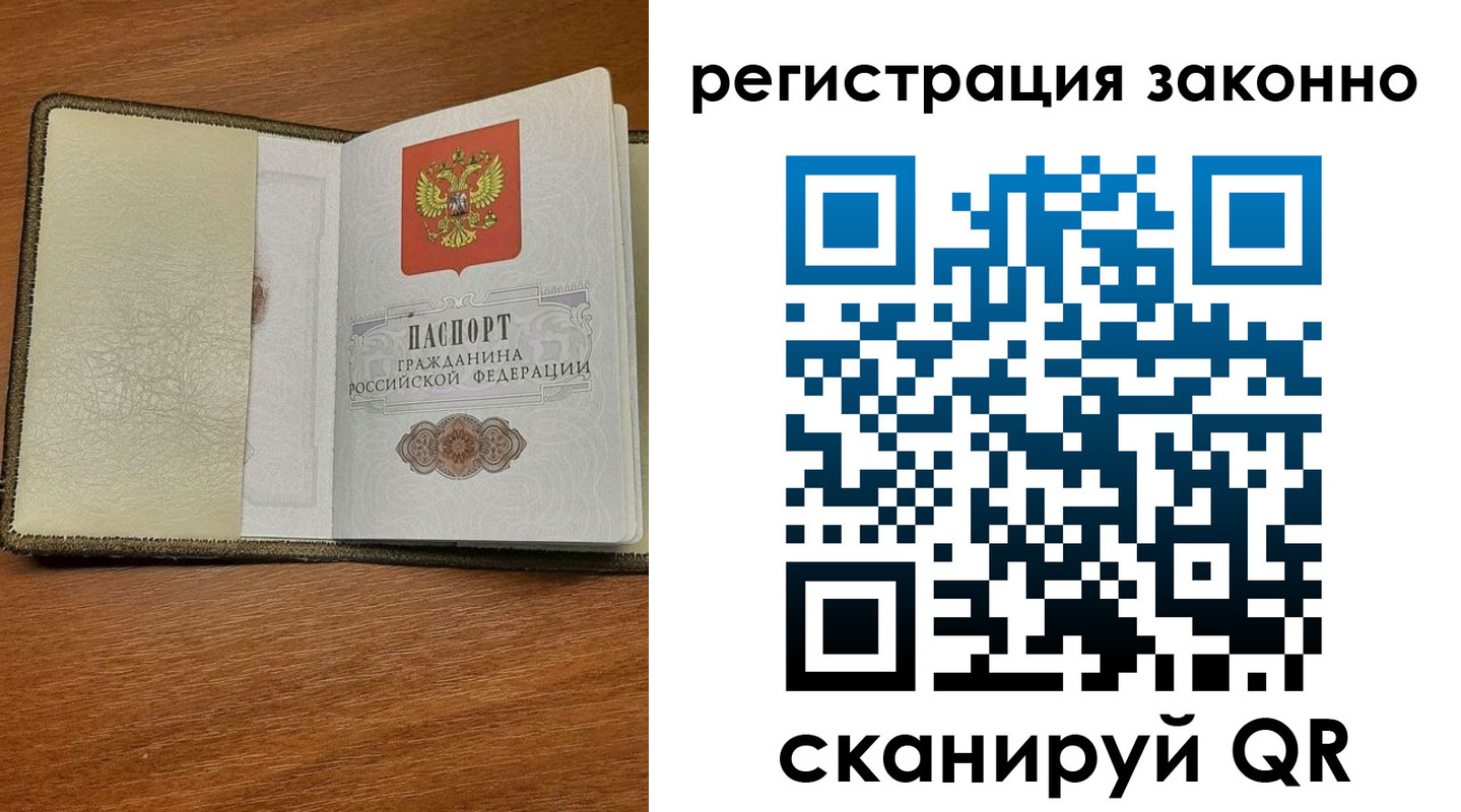 прописка для кредита в Спасске-Дальнем