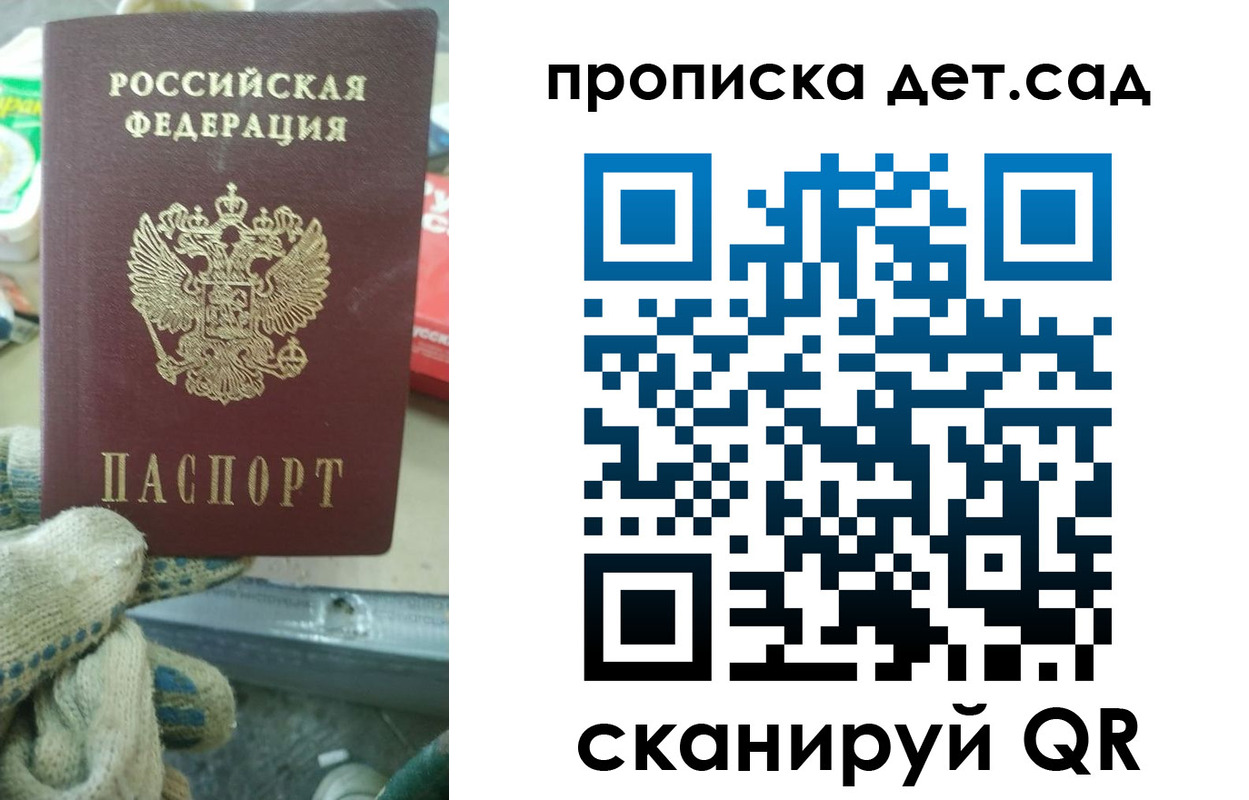 временная регистрация собственник в Спасске-Дальнем