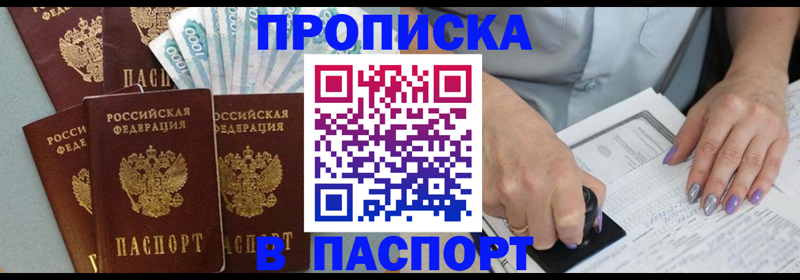 временная регистрация адрес в Спасске-Дальнем