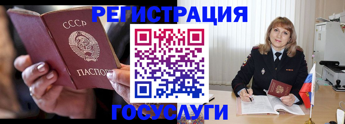 прописка законно в Спасске-Дальнем