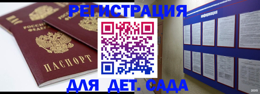 прописка гарантия в Спасске-Дальнем