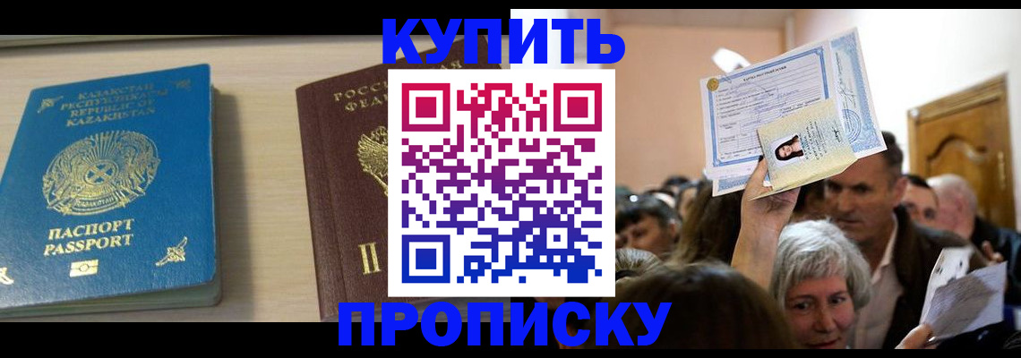 прописка от собственника в Спасске-Дальнем