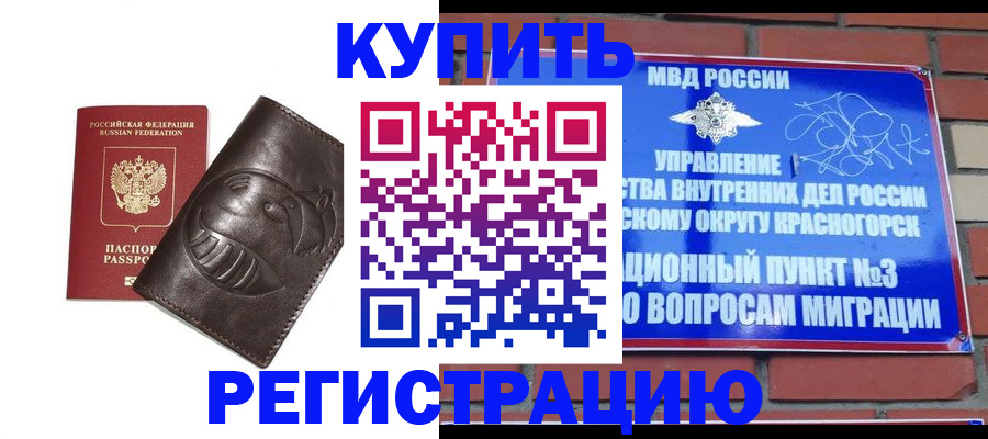 прописка в квартире в Спасске-Дальнем