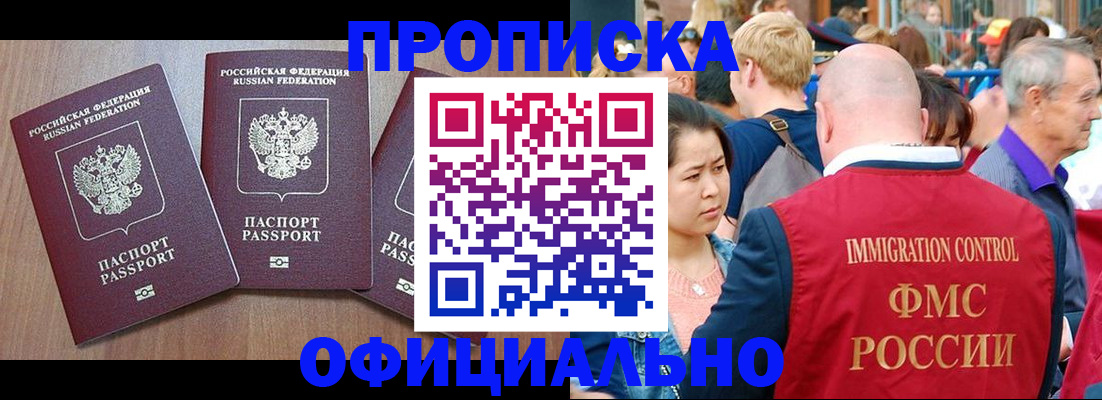 временная регистрация адрес в Спасске-Дальнем