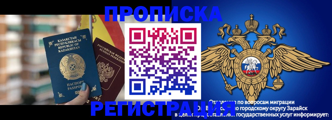 миграционный учет в Спасске-Дальнем
